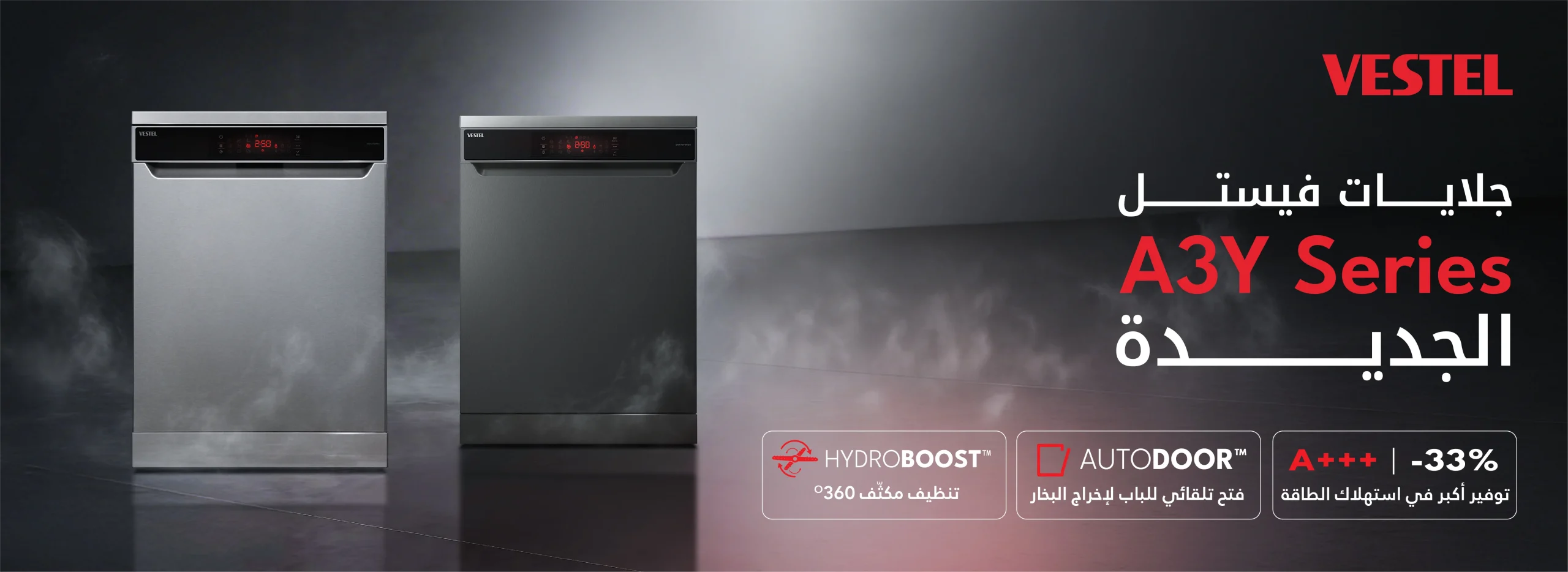 vestel new line up dishwasher 2026